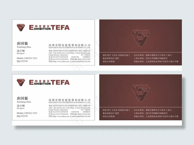 策划公司名片cdr矢量模版下载