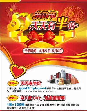 五一劳动节图片