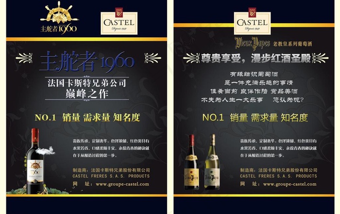 葡萄酒广告图片