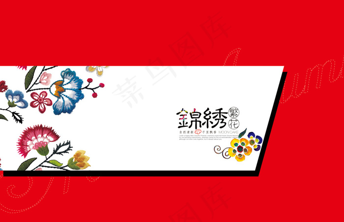 锦绣月饼盒 平面图psd模版下载