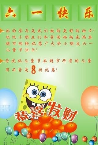 六一节快乐图片