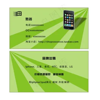 手机名片