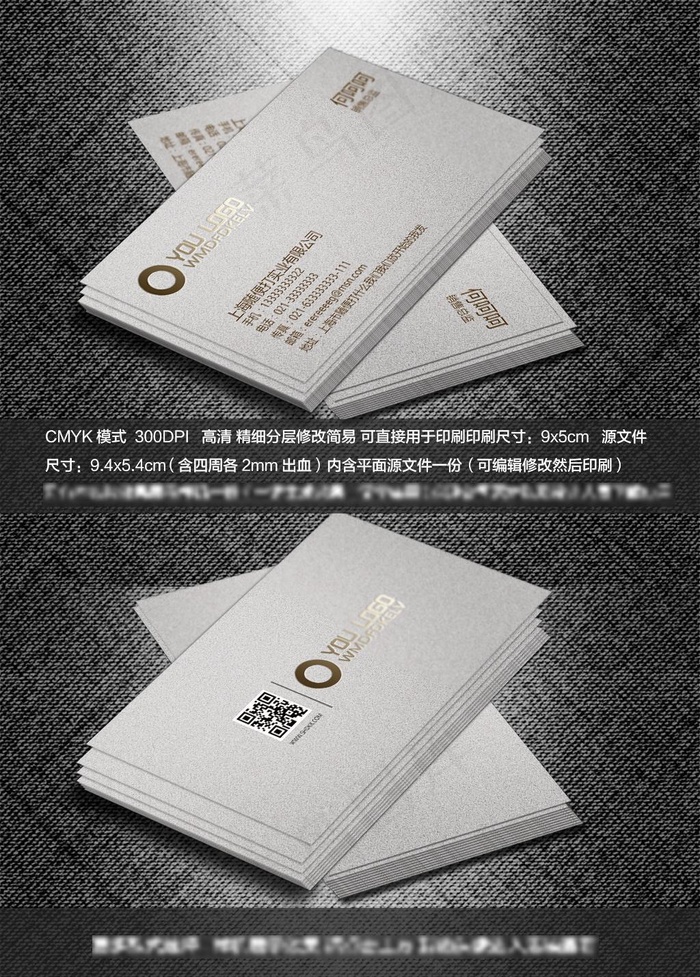 金色质感名片模板下载二维码名片模板(1108X638(DPI:300))psd模版下载