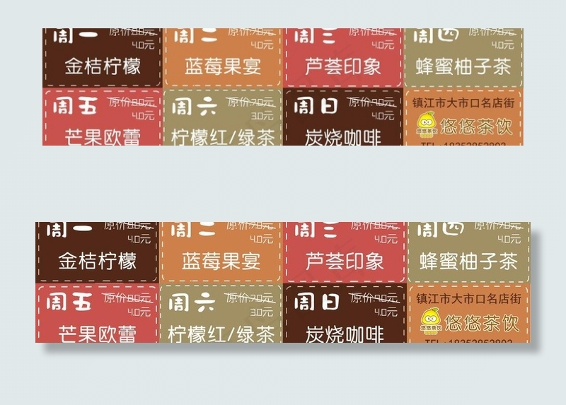 悠悠奶茶图片