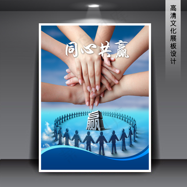 企业文化展板海报PSD下载(3543X4724(DPI:150))psd模版下载