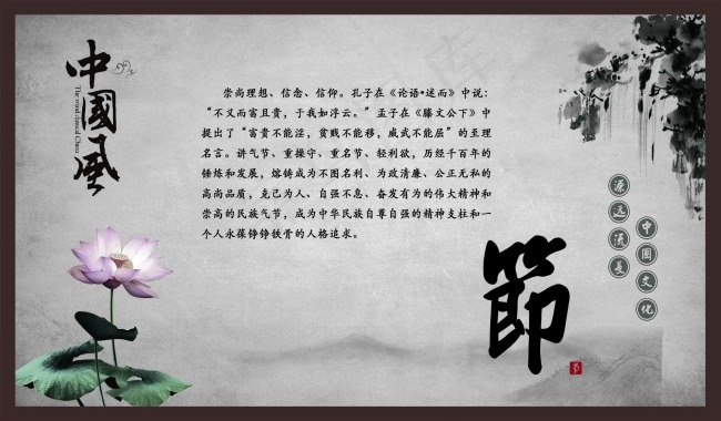 水墨展板psd模版下载