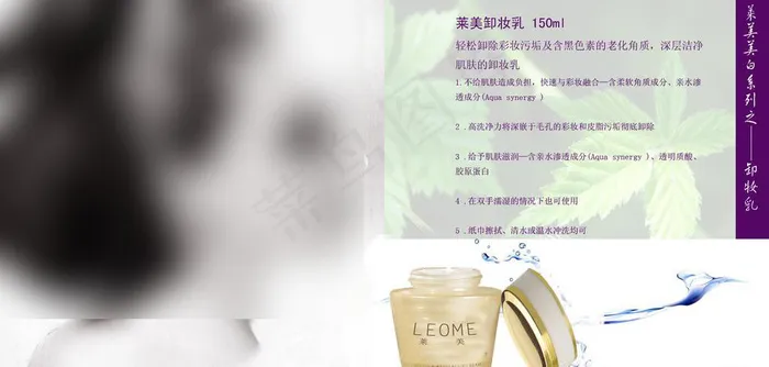 化妆品宣传册图片psd模版下载