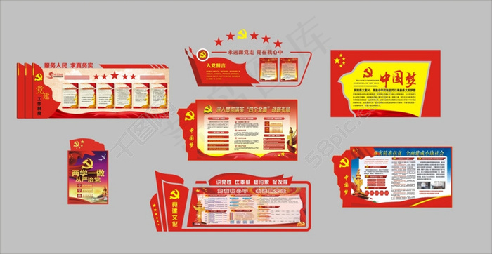 党建展板设计模板