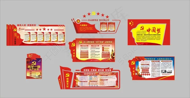 党建展板设计模板