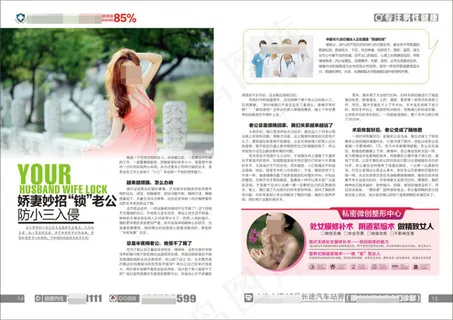 处女膜修复 韩式整形 阴道紧缩 情...