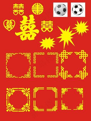 喜字花边矢量图片