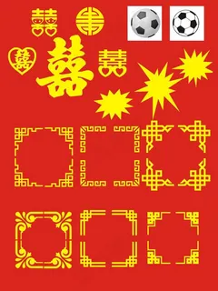 喜字花边矢量图片 喜字花边矢量图片