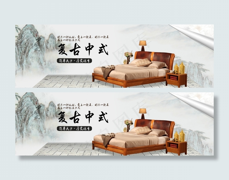 中式家具海报图片psd模版下载