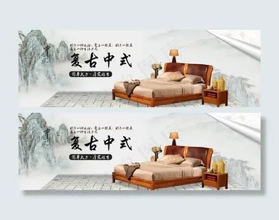 中式家具海报图片