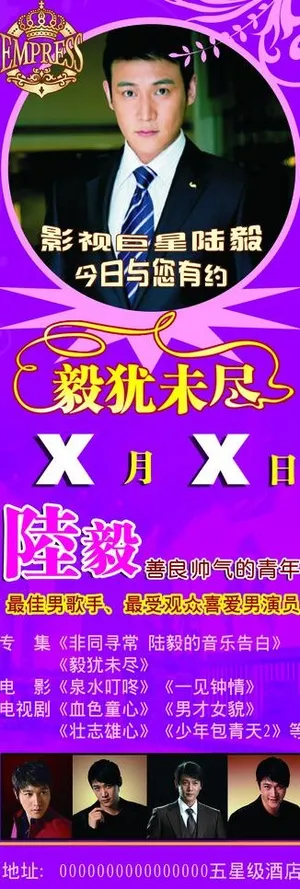 x展架源文件图片