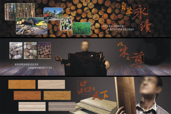 木地板文化理念展板cdr矢量模版下载