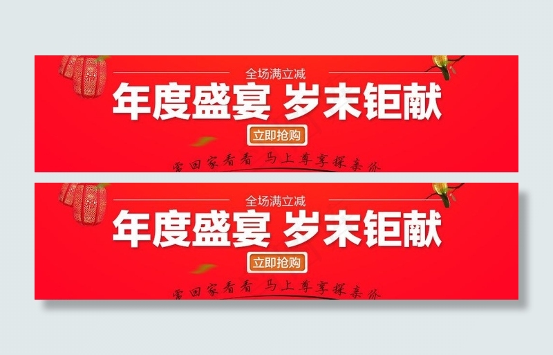 新年快乐图片psd模版下载