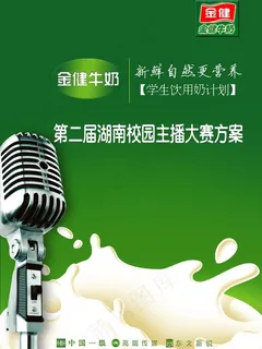牛奶主题封面设计图片