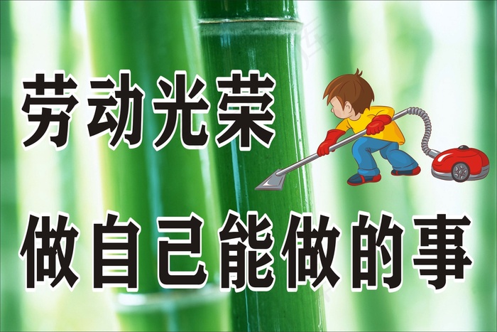 劳动光荣cdr矢量模版下载