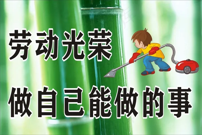 劳动光荣cdr矢量模版下载