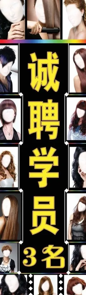 美发x展架图片