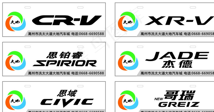 东风本田车铭牌图片