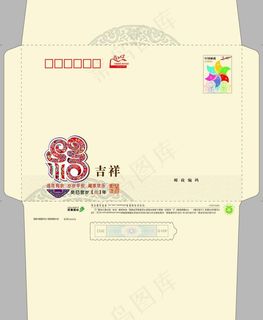 蛇年信封2013年贺卡封