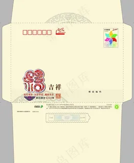 蛇年信封2013年贺卡封