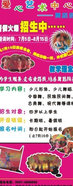 艺术中心图片cdr矢量模版下载
