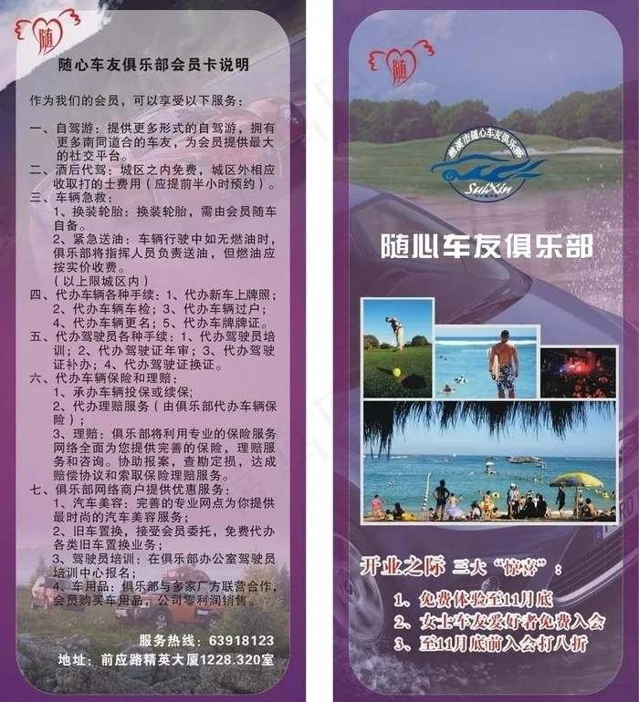 车友俱乐部图片cdr矢量模版下载