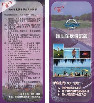 车友俱乐部图片