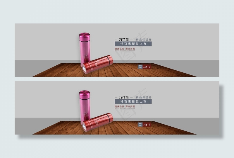 淘宝精品保温杯