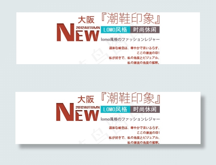 淘宝海报文字素材潮鞋印象