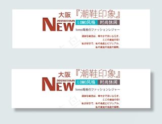 淘宝海报文字素材潮鞋印象
