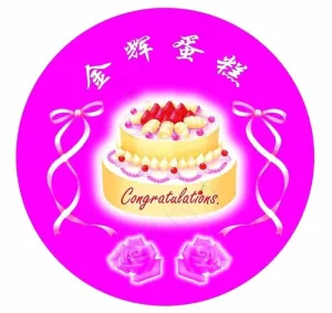 金辉蛋糕图片