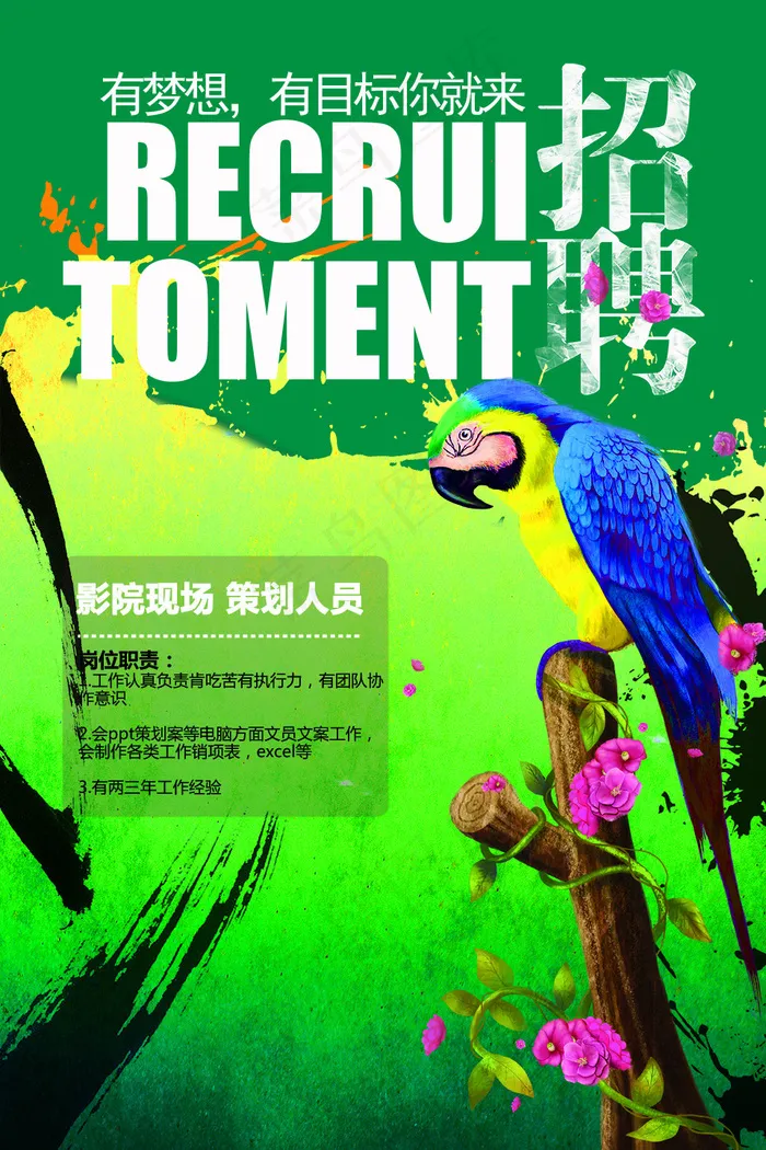 时尚海报(960X1440(DPI:72))psd模版下载
