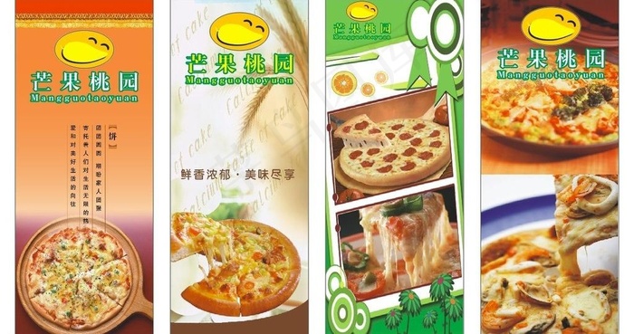芒果桃园图片cdr矢量模版下载
