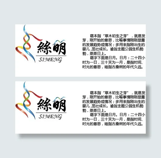 LOGO设计 丝绸之路ai矢量模版下载