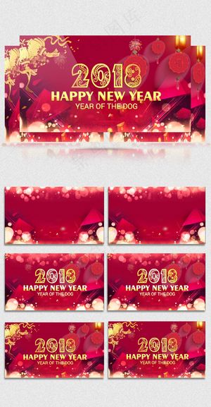 2018狗年大吉红包