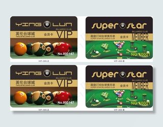台球俱乐部会员卡
