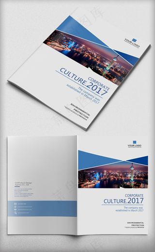 2017年蓝色简约大气画册封面设计...