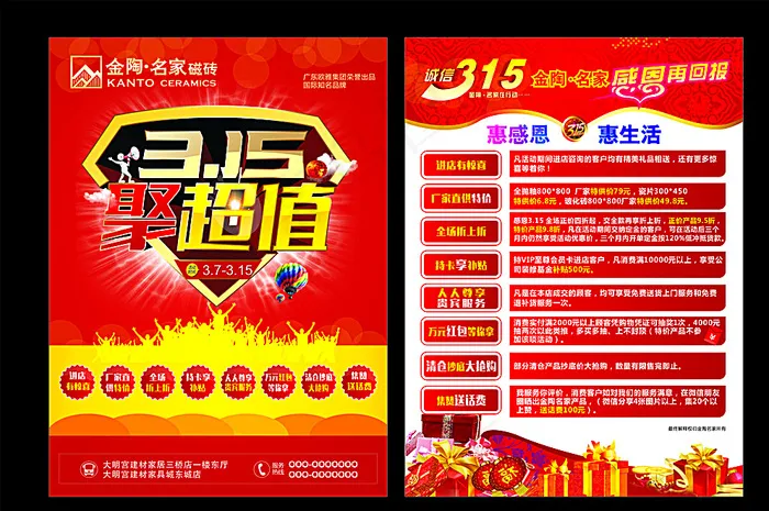 金陶名家315DM单图片cdr矢量模版下载