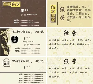 皇家布艺