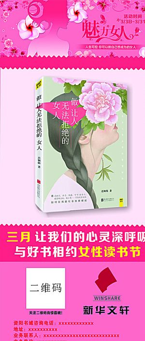 女人节图片