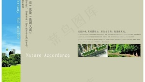 城市居住图片