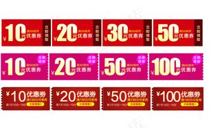 电商活动优惠券