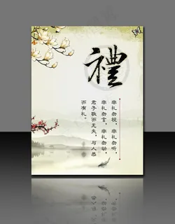 校园文化礼仪展板设计模板下载