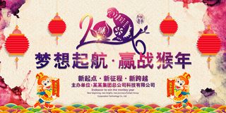 2016猴年年会晚会舞台背景设计展...