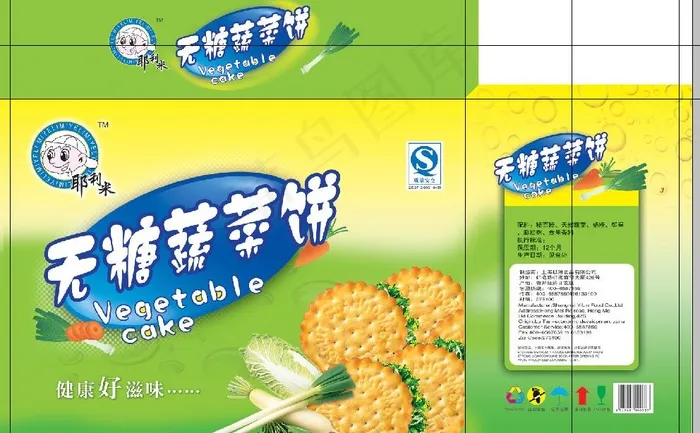 蔬菜饼干图片psd模版下载