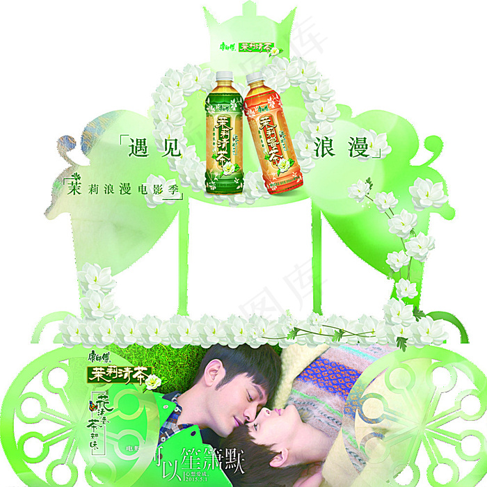 茉莉花车 促销台图片